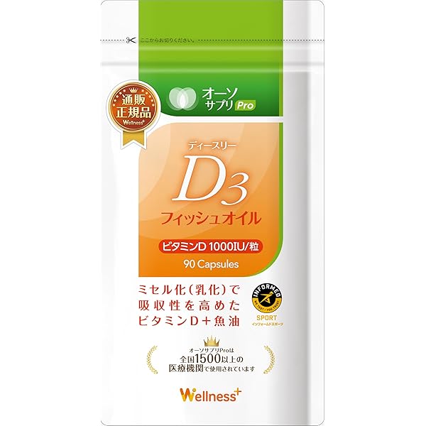 オーソサプリ　マルチミネラル90錠　3袋 imgrc0112744843.jpg