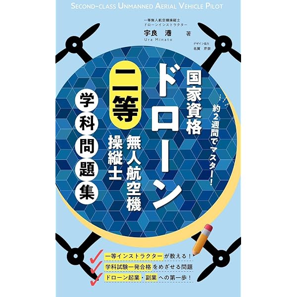 航空関連参考書セット 史上最強カラー図解 プロが教える飛行機のメカニズム | 鈴木 真
