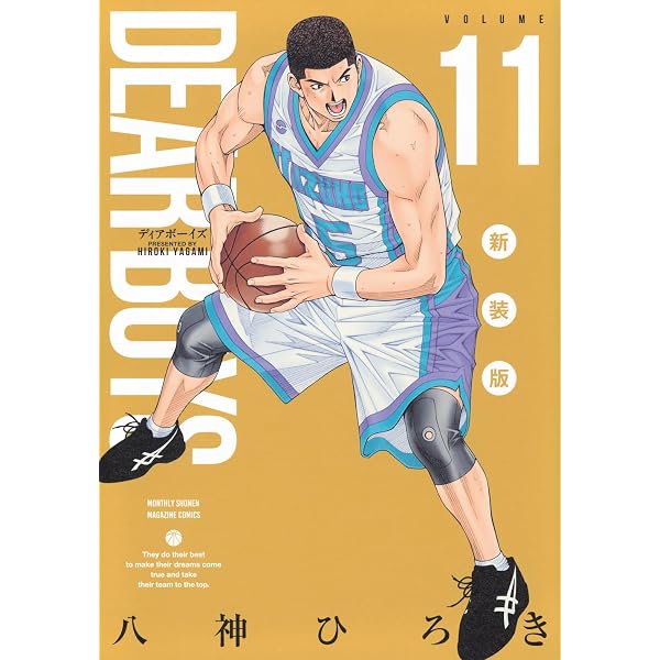 Amazon.co.jp: DEAR BOYS ACT3(1) (講談社コミックス 月刊少年マガジン