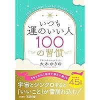 宝島 2009年4月号／No.681（人生を変える！開運力！） 宝島 2009年4月号／No.681（人生を変える！開運力！） 宝島 2009年