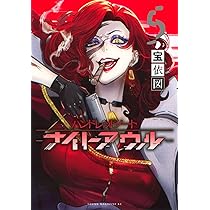 ハンドレッドノート-ホークアイズ-(2) (KCデラックス) | Ishiko |本