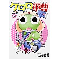Amazon.co.jp: ケロロ軍曹 (14) (角川コミックス・エース