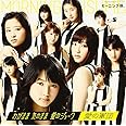 わがまま 気のまま 愛のジョーク/愛の軍団(初回生産限定盤A)(DVD付)