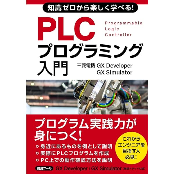 電子計算機のためのプログラミング入門/東京図書 本質を学ぶためのアナログ電子回路入門 | 阿部 克也, 宮入圭一