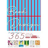 ブックデザイン365
