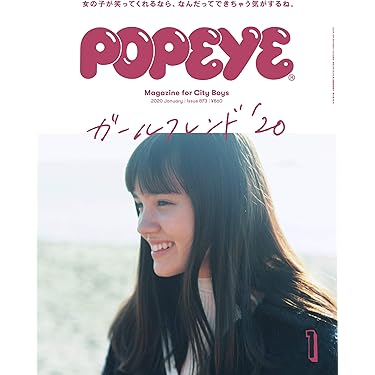 POPEYE(ポパイ) 2020年 1月号 [ガールフレンド'20] |本 | 通販