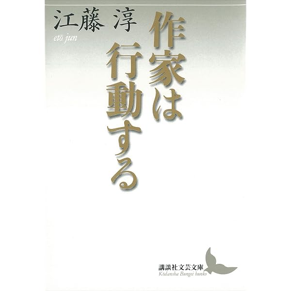 Amazon.co.jp: 自伝の世紀 (講談社文芸文庫) eBook : 佐伯彰一: Kindle