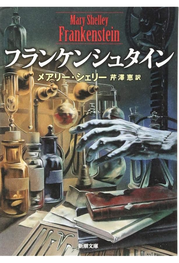 Amazon.co.jp: マチルダ : メアリー・シェリー, 市川 純: 本