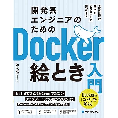 Amazon.co.jp 売れ筋ランキング: コンピュータ・IT の中で最も