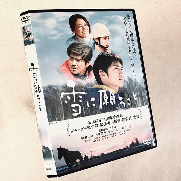 Amazon.co.jp: 雪に願うこと プレミアム・エディション : 伊勢谷友介