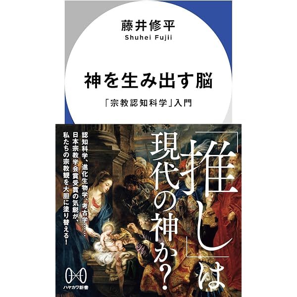 霊術家の黄金時代 | 井村宏次 |本 | 通販 | Amazon