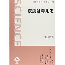 考える皮膚 : 触覚文化論 考える皮膚 : 触覚文化論 考える皮膚 触覚文化論(増補新版) | 港 千尋 |