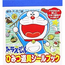 ドラえもん シールブック 2冊 廃版 20220406 ドラえもん シールブック 2冊 廃版 20220406