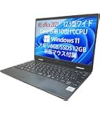 Amazon.co.jp: 【整備済み品】Windows11 office 2021搭載 NEC ノート