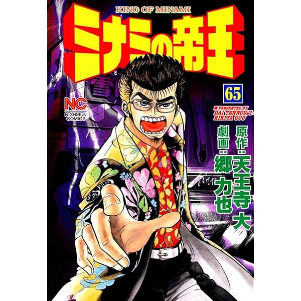 漫画　63巻 ダークネスな女たち Vol.63 - マンガ（漫画） 北実知あつき/小嶋