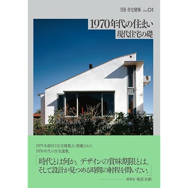 日本建築の空間 (SD選書 37) | 井上 充夫 |本 | 通販 | Amazon