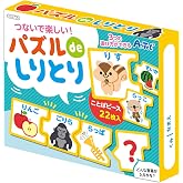 アーテック(Artec) パズルdeしりとり フリー 知育 玩具 カードゲーム 語彙 学習 幼児 室内遊び 6705