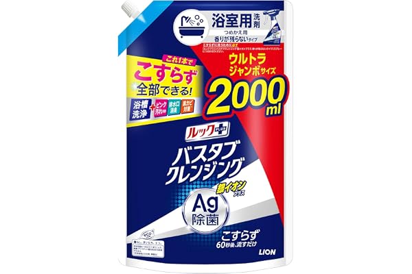 ルックプラス バスタブクレンジング 銀イオンプラス 詰め替え ウルトラジャンボ2000ml 香りが残らないタイプ 大容量 お風呂 洗剤 こすらず一撃洗浄!