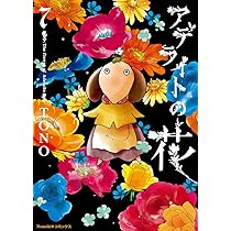 Amazon.co.jp: カルバニア物語(22) (Charaコミックス) : TONO: 本