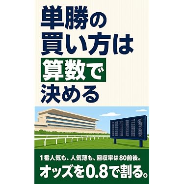 Amazon.co.jp 最新リリース: ギャンブル の新着ランキングです。