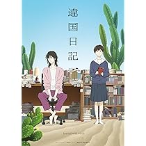 違国日記 アニメ オリジナルサウンドトラック 牛尾憲輔　特典ブロマイド Amazon | TVアニメ『違国日記』オリジナル・サウンドトラック LP