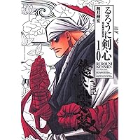集英社 - るろうに剣心　完全版　6巻なし るろうに剣心 完全版 6 (ジャンプコミックス) | 和月 伸宏 |本