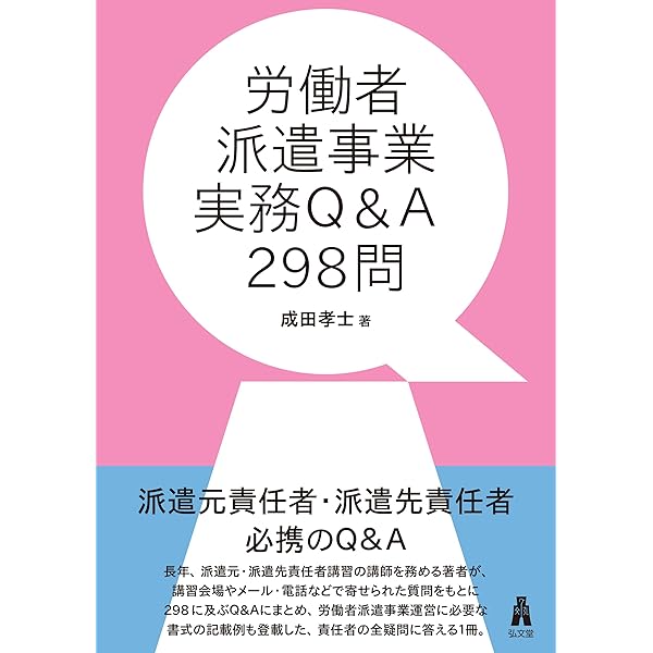 労働関係訴訟 (I) (最新裁判実務大系) | 山川 隆一, 渡辺 弘 |本