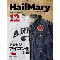 Hail Mary Magazine 2025年12月号 No.115 | ヘイルメリーカンパニー