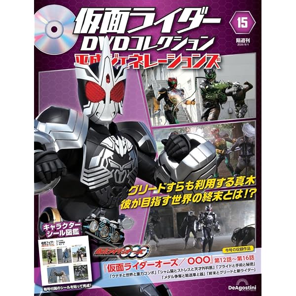 ルパン三世 THE DVDコレクション 第66号(ルパン三世 PART2 第152話～第