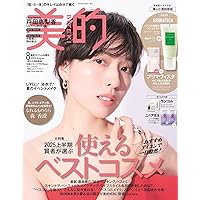 小学館 - 美的 2016年 08月号 81yPw6snYrL.jpg