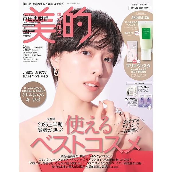 小学館 - 美的 2016年 08月号 美的8月号 | 小学館 |本 | 通販 | Amazon