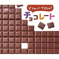 こねこのチョコレート | B.K. ウィルソン, 大社 玲子, Barbara