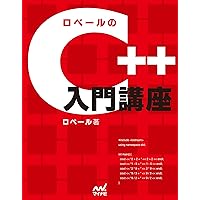 Amazon.co.jp: プログラミング言語C++ 第4版 eBook : ビャーネ