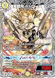 【銀トレジャー】デュエマ DM25RP4 TR2/TR9 獲銀月 ペトローバ (SR スーパーレア) 王道W 第4弾 終淵 ～LOVE＆ABYSS～ (DM25-RP4)