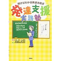障害児の発達臨床 (1) | 宇佐川 浩 |本 | 通販 | Amazon