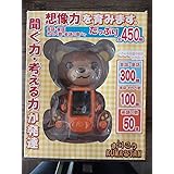 おりこうくまたん おりこう KUMA-TAN