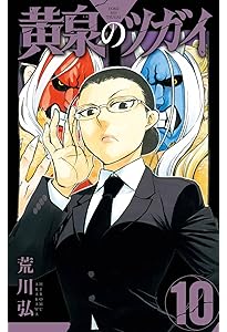 グランマの憂鬱(17) (ジュールコミックス) | 高口里純 |本