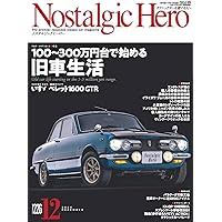ノスタルジックヒーロー　VOL.97〜VOL.127 31冊セット ノスタルジックヒーローVOL.97〜VOL.127 31冊セット