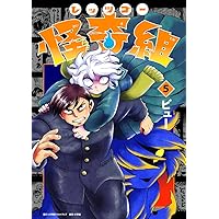 ネオデビルマン 1 (モーニングデラックス) | 永井 豪 |本 | 通販 | Amazon