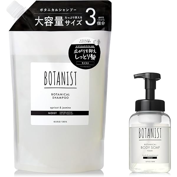 Amazon | BOTANIST ボタニカルシャンプー モイスト (詰め替えパウチ