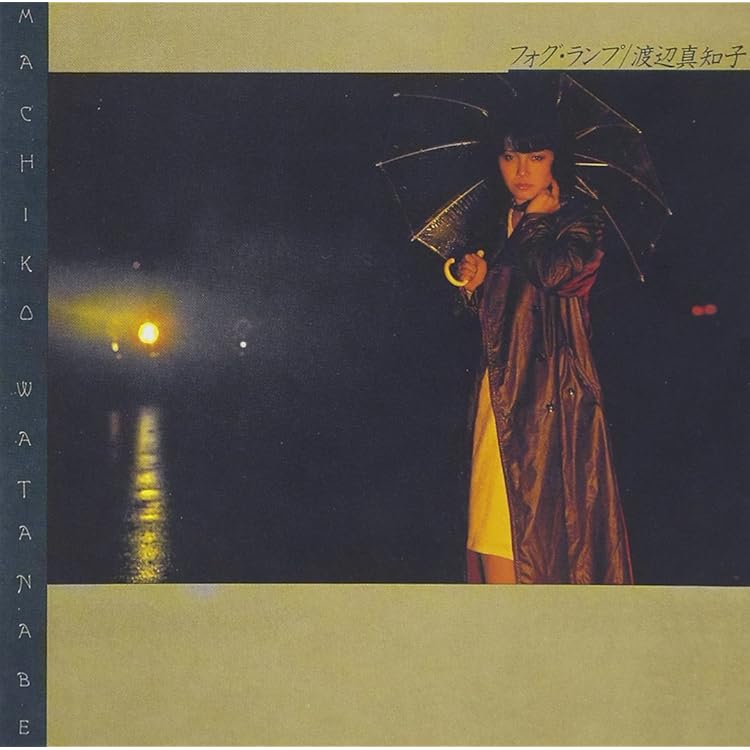 Amazon.co.jp: メモリーズ - 渡辺真知子: ミュージック