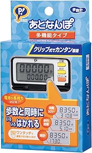 ピップ 歩数計 あとなんぽ 多機能タイプ