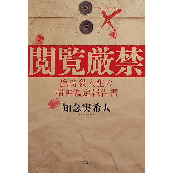 バラ売り可　知念 実希人 10冊セット 知念実希人さん バラ売り可能 - メルカリ