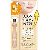 ハリーハリー 大人のロールオンエッセンス 10ml