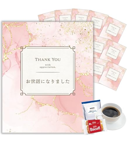 Amazon.co.jp: プチギフト 退職 お世話になりました 10人分 異動 お礼