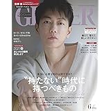 GINGER(ジンジャー) 2021年 6月号 [雑誌]
