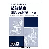 【中古】 機械仕上の総合研究 上　平成６年度版 第１１版/技術評論社/編集委員会 中古】 機械仕上の総合研究 上 平成6年度版 第11版/技術評論