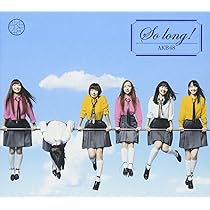AKB So long 通常 生写真 Amazon.co.jp: AKB48公式生写真 so long 通常盤 封入特典 生写真