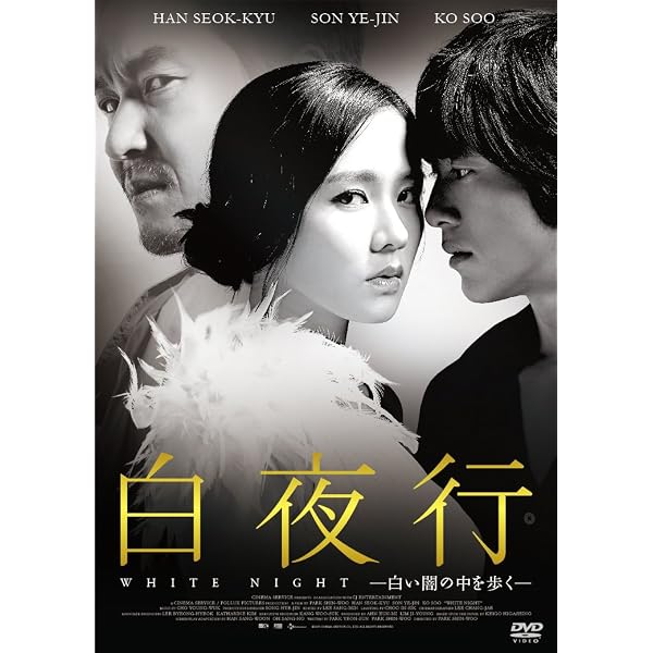 Amazon.co.jp: 白夜行TVドラマ 完全版 全6巻 + 劇場版 [レンタル落ち