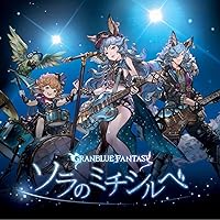 Amazon.co.jp: The Dragon Knights ~GRANBLUE FANTASY